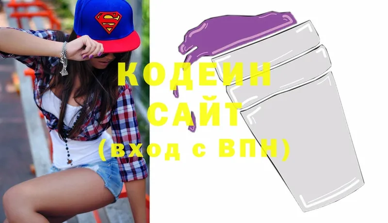 Codein Purple Drank  дарнет шоп  Невинномысск 