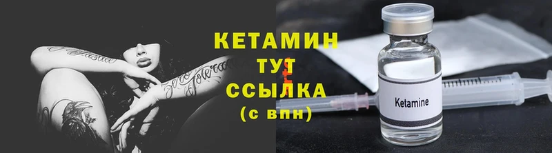 КЕТАМИН ketamine  Невинномысск 