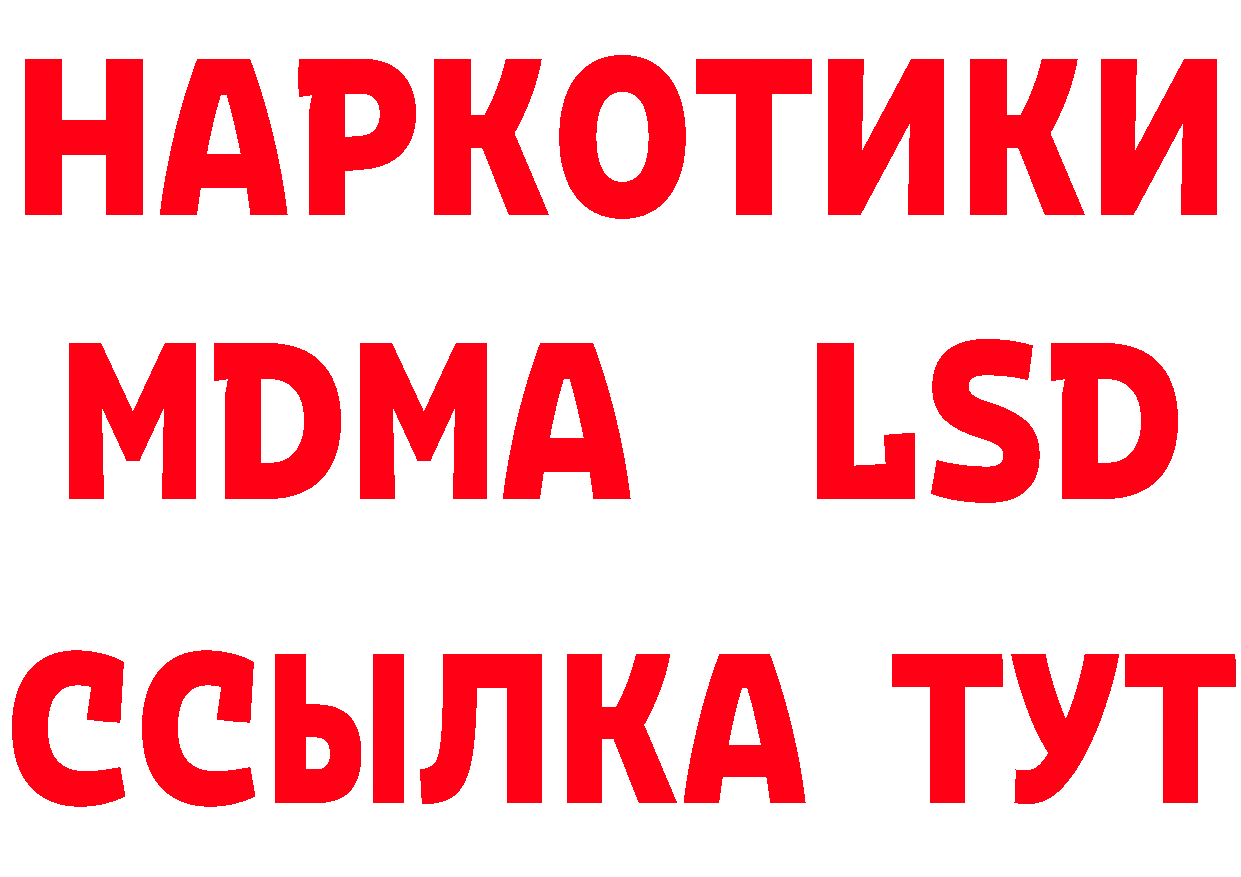 Кетамин ketamine ТОР сайты даркнета blacksprut Невинномысск