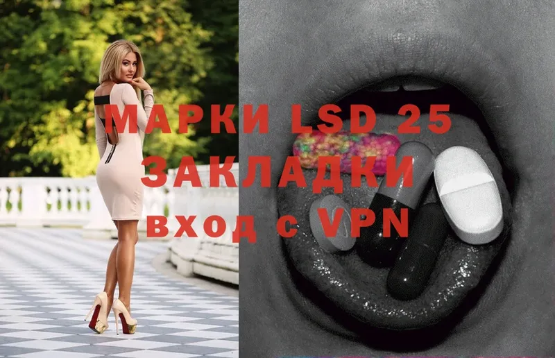 LSD-25 экстази кислота  Невинномысск 